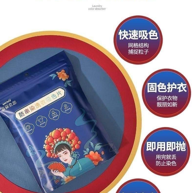 洗衣機防串色洗衣吸色片-細節圖4