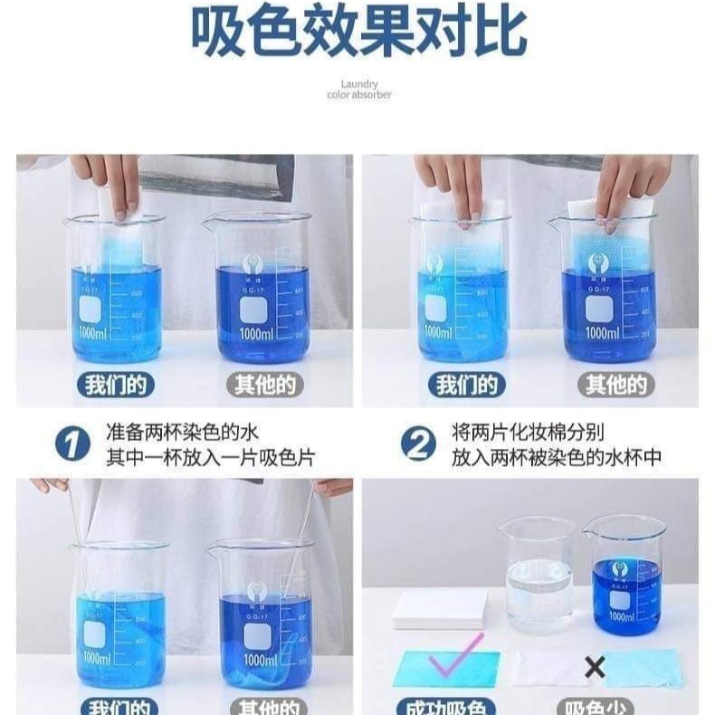 洗衣機防串色洗衣吸色片-細節圖7