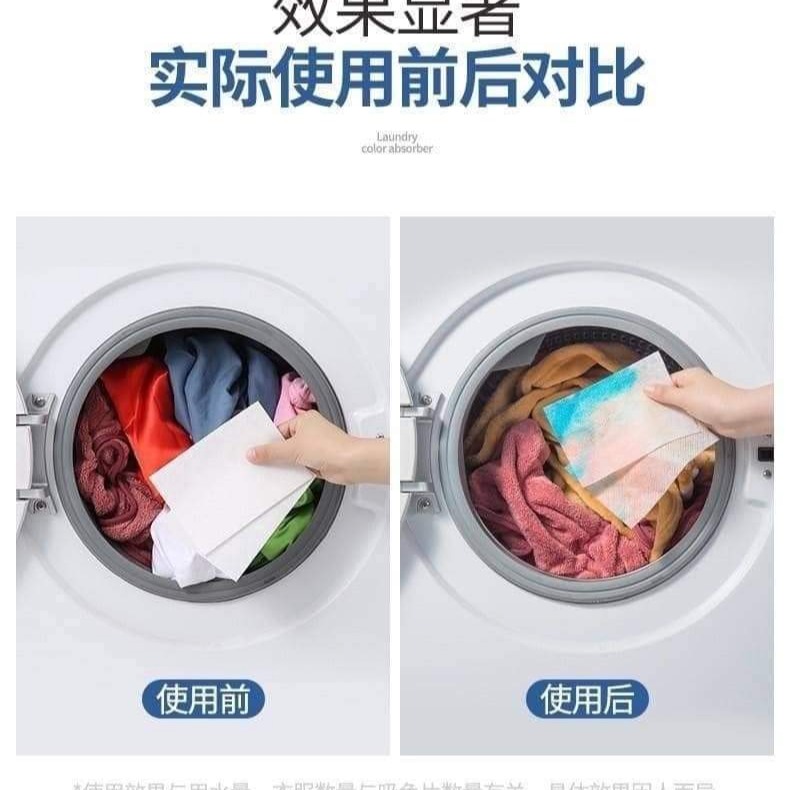 洗衣機防串色洗衣吸色片-細節圖8