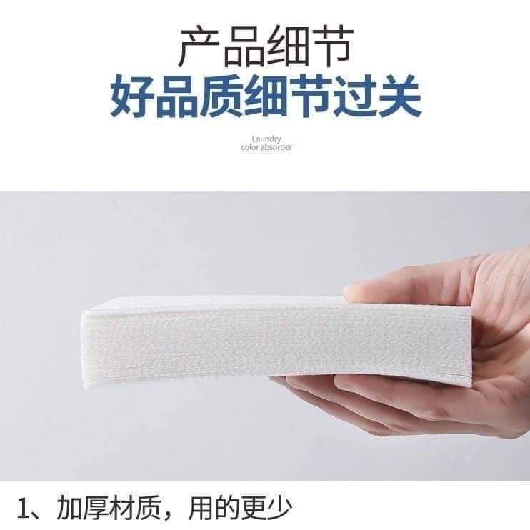 洗衣機防串色洗衣吸色片-細節圖9