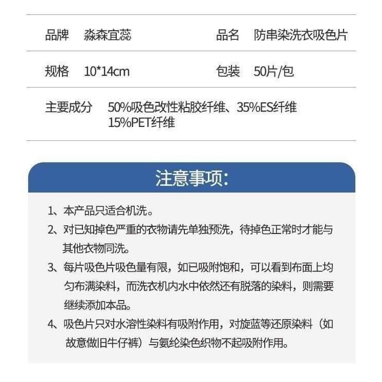 洗衣機防串色洗衣吸色片-細節圖10