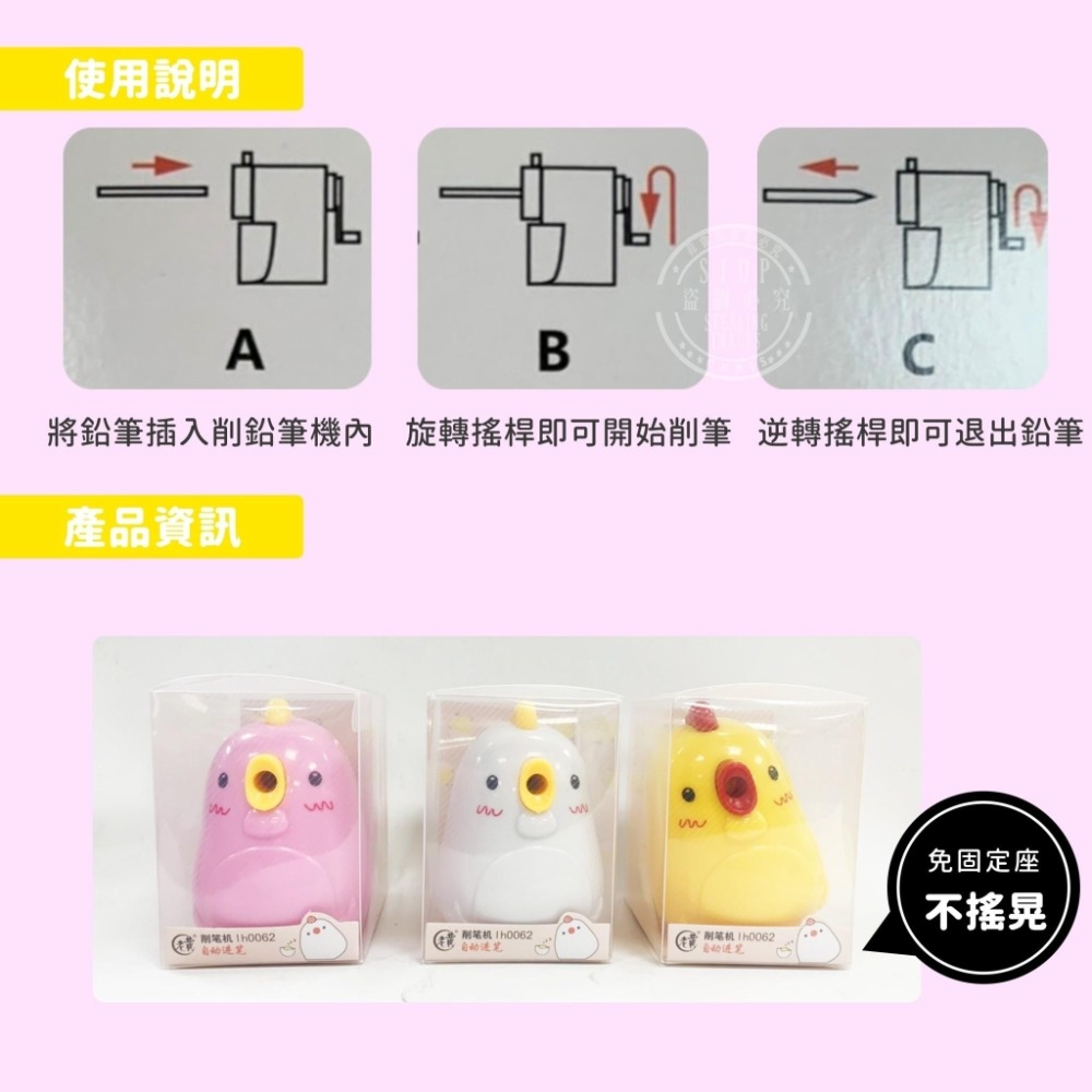 單萌小雞 手動式削鉛筆機-細節圖2
