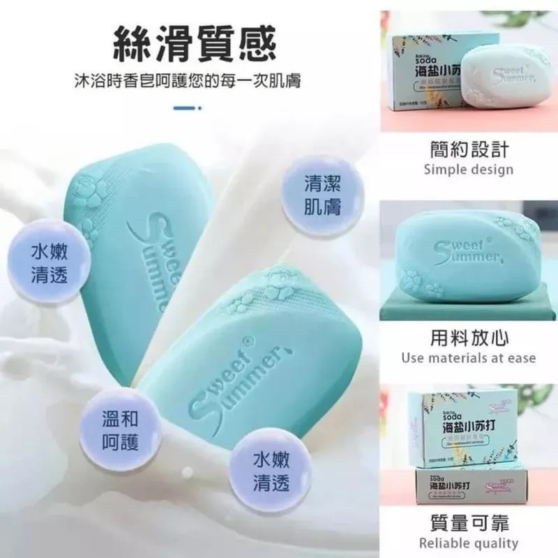 天然礦物 海鹽小蘇打香皂-細節圖3