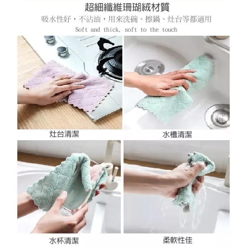 珊瑚絨萬用雙面吸水抹布-細節圖3