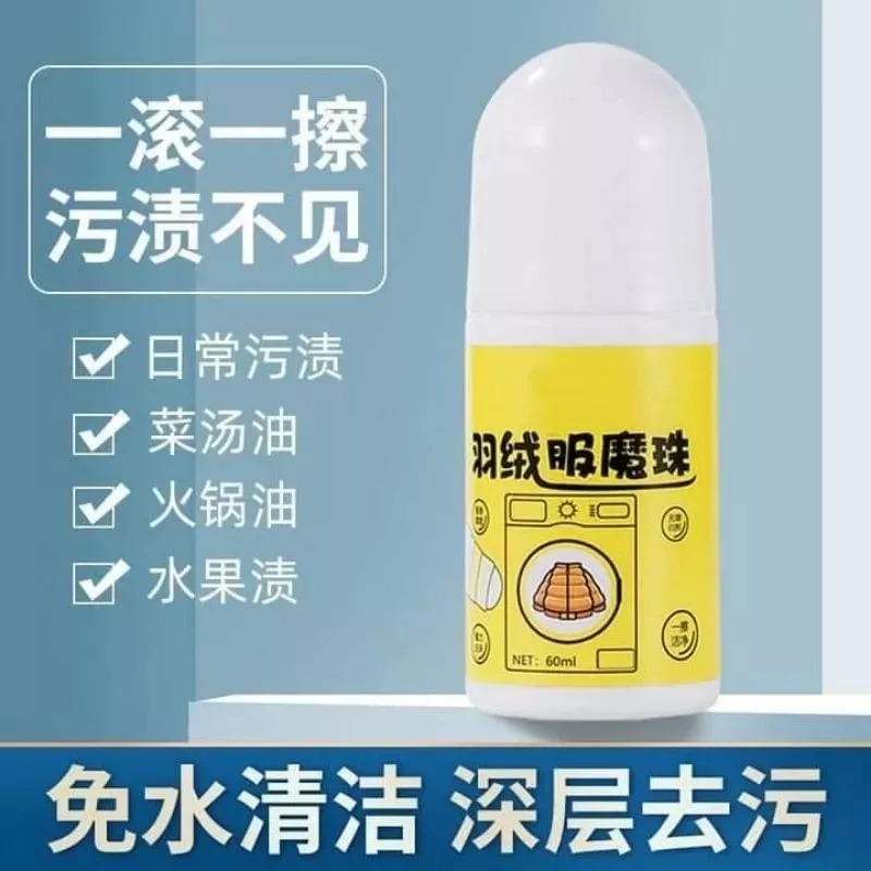 攜帶式羽絨服去污魔珠-細節圖2