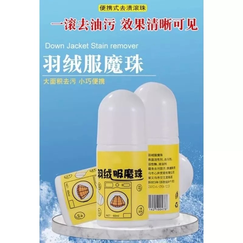 攜帶式羽絨服去污魔珠-細節圖3