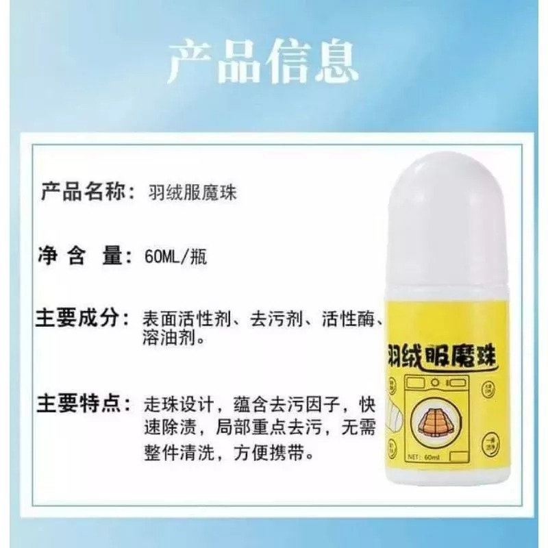 攜帶式羽絨服去污魔珠-細節圖9