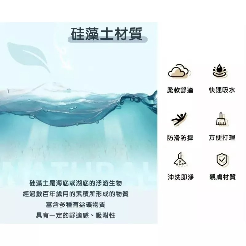 彩虹硅藻泥吸水防滑地墊-細節圖9