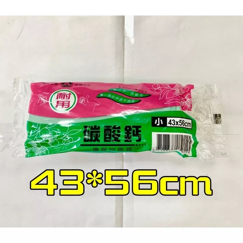 耐用環保碳酸鈣(大/中/小)垃圾袋-細節圖4