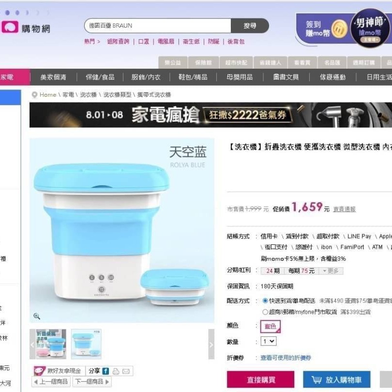 折疊好帶藍光輕巧型洗衣機-細節圖7