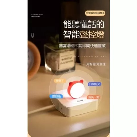 萌貓智能聲控語音小夜燈-細節圖2