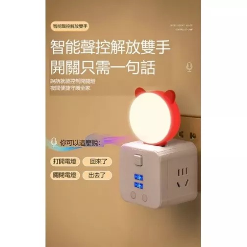 萌貓智能聲控語音小夜燈-細節圖3