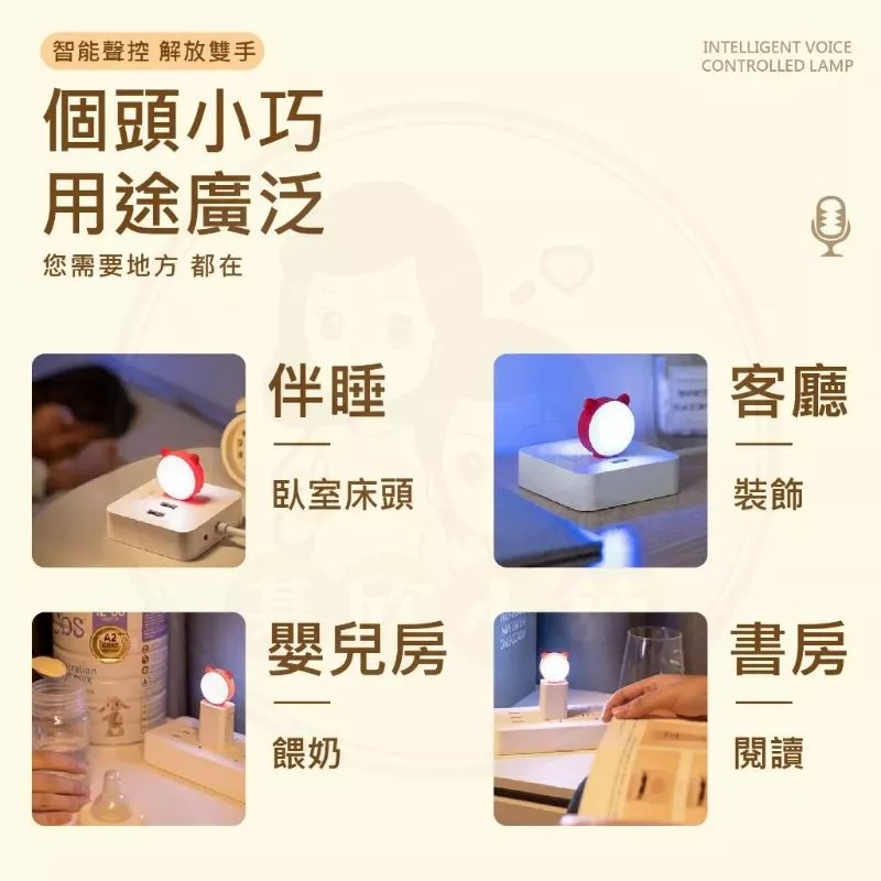 萌貓智能聲控語音小夜燈-細節圖5