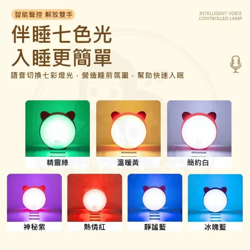 萌貓智能聲控語音小夜燈-細節圖7