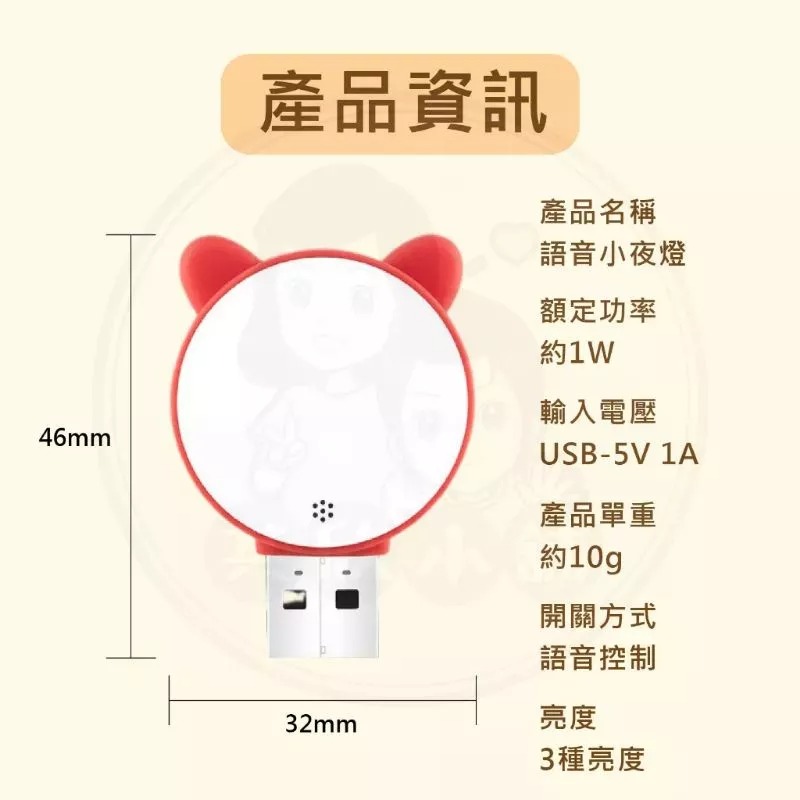 萌貓智能聲控語音小夜燈-細節圖9