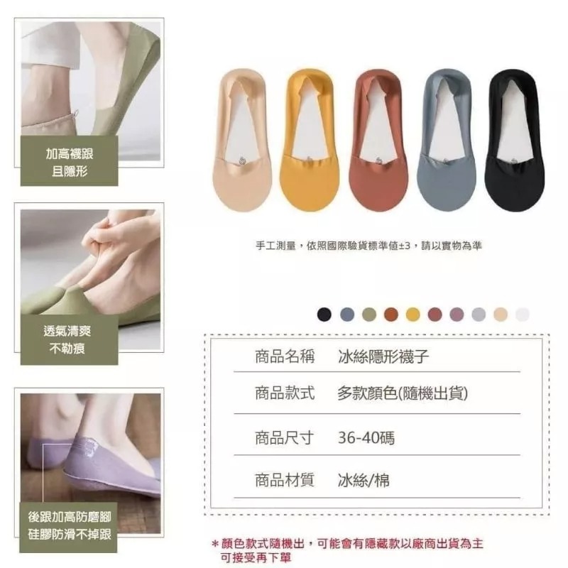 防滑透氣 冰絲隱形襪-細節圖3