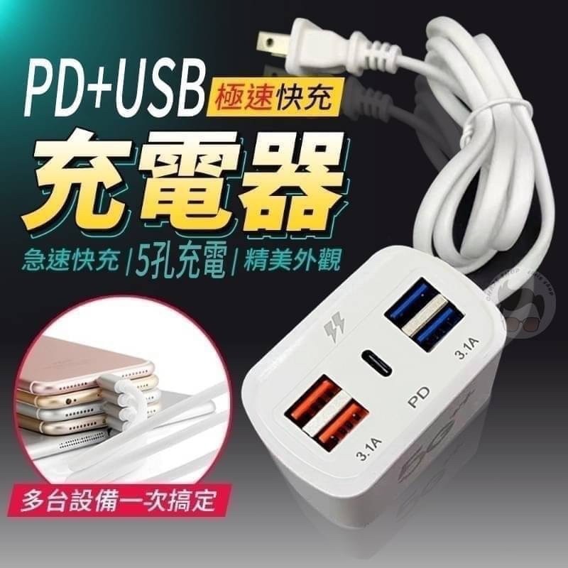 USB 五/六充電孔快充插座-細節圖2