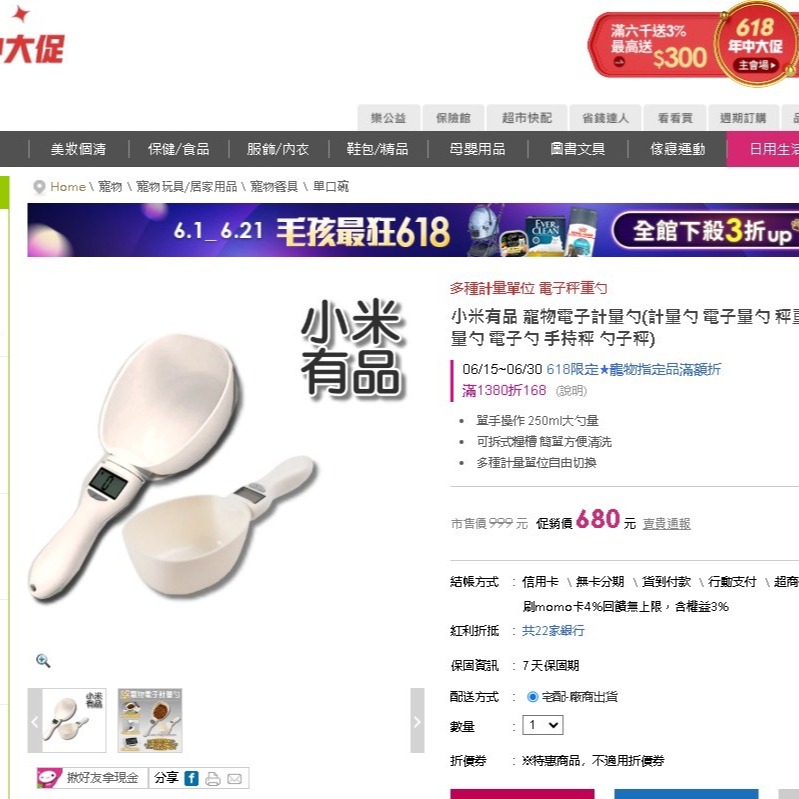 多用途大容量電子計量勺-細節圖7