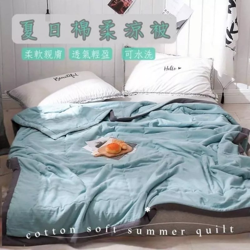 夏日馬卡龍色系棉柔涼被-細節圖2