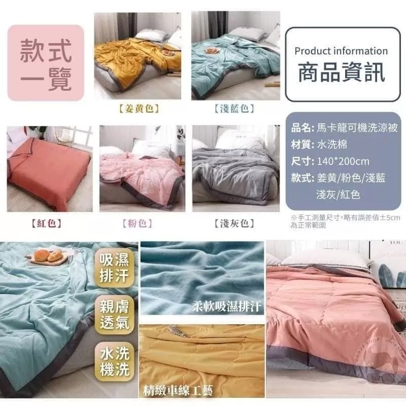 夏日馬卡龍色系棉柔涼被-細節圖8