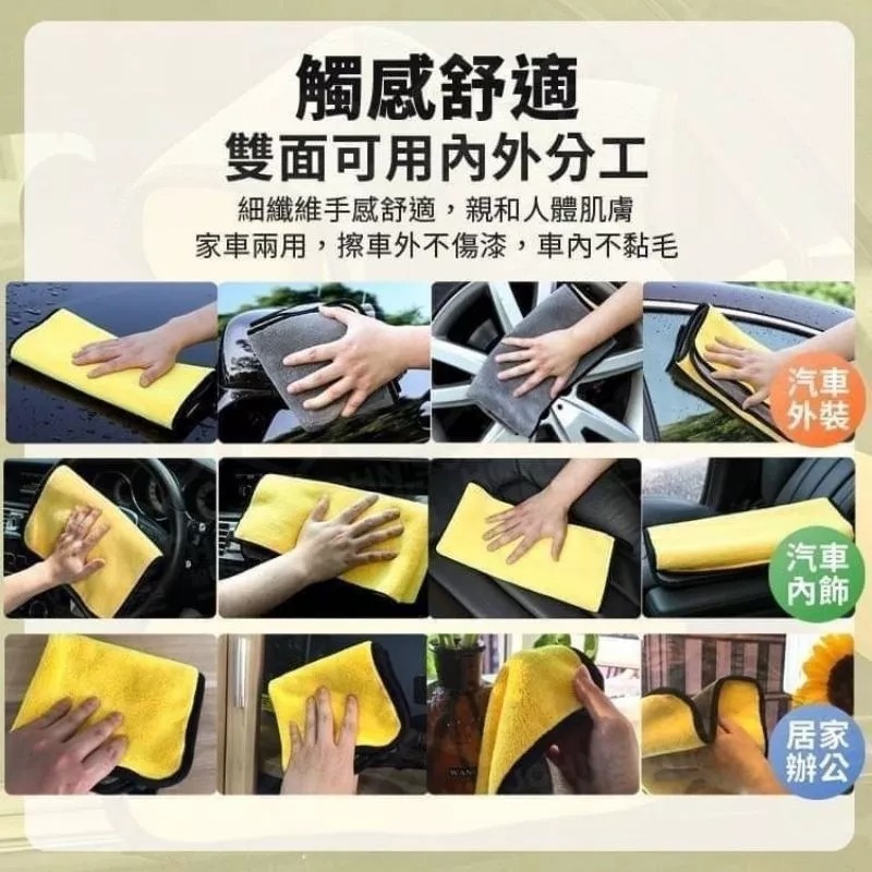 超細纖維雙面加厚擦車布-細節圖7