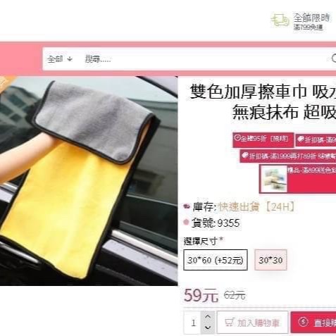 超細纖維雙面加厚擦車布-細節圖9