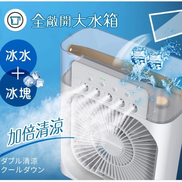 小型空調 噴霧風扇-細節圖3