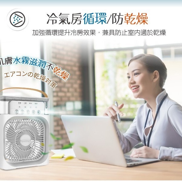 小型空調 噴霧風扇-細節圖6