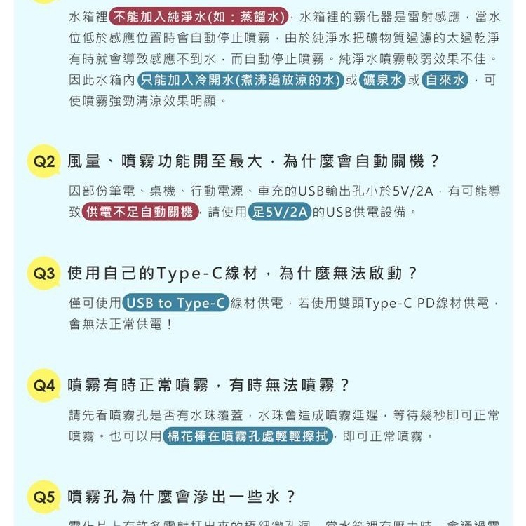 小型空調 噴霧風扇-細節圖9