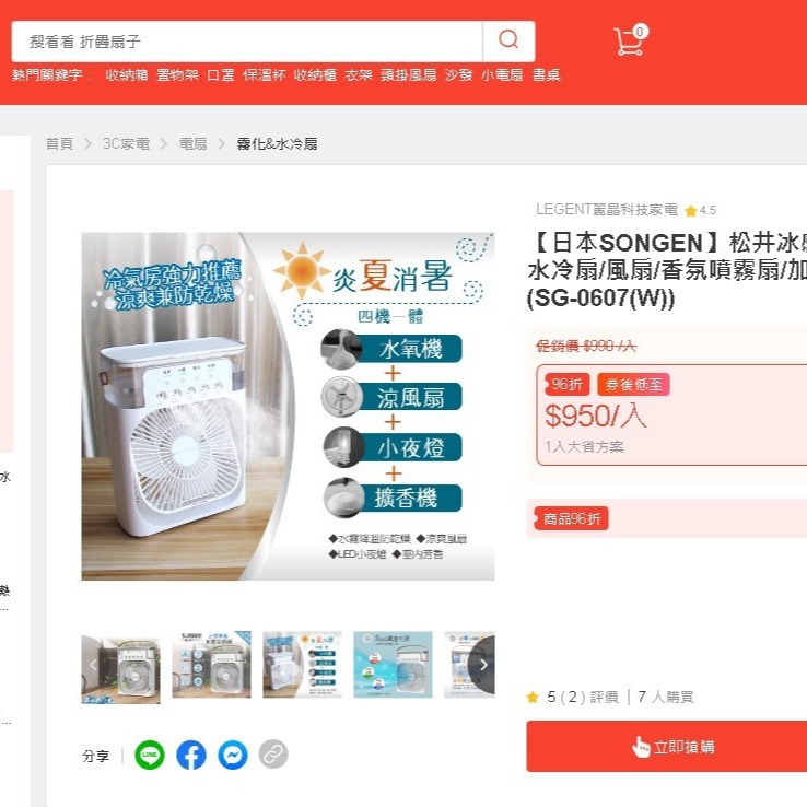 小型空調 噴霧風扇-細節圖10