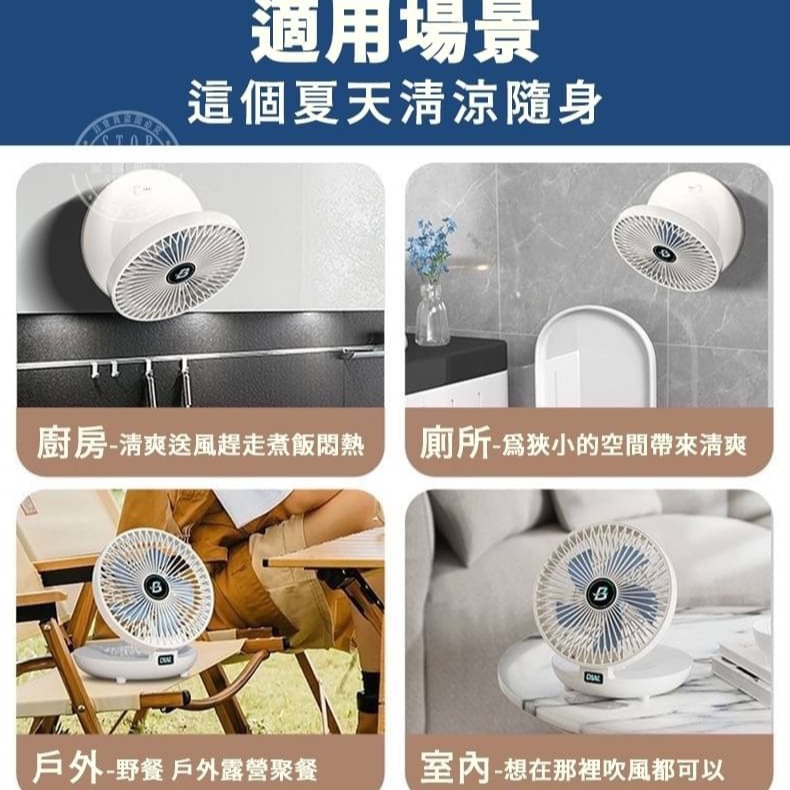 壁掛&桌面兩用式風扇-細節圖5