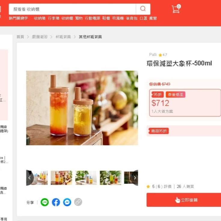 環保減塑大象杯&吸管杯(500ml)-細節圖5