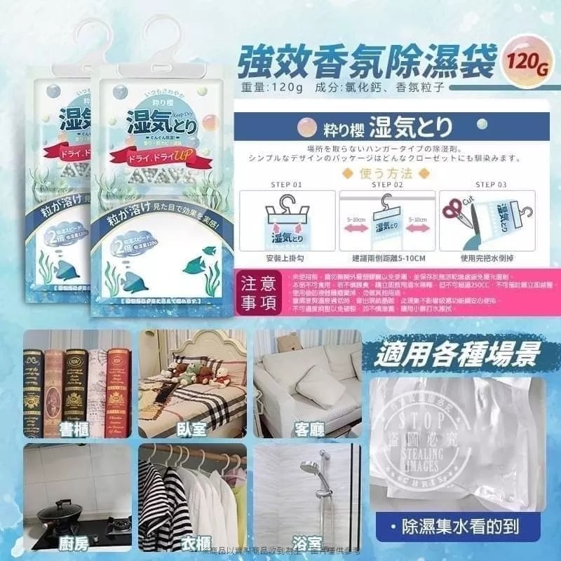 強效香氛 懸掛式除濕袋120g-細節圖6