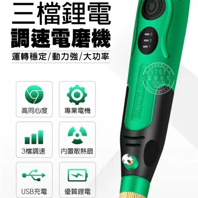 迷你充電式調速電磨器-細節圖2
