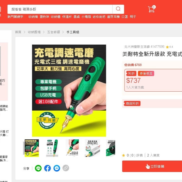 迷你充電式調速電磨器-細節圖9