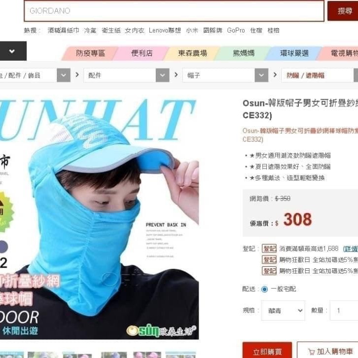 網紗防曬 防曬遮陽帽-細節圖6