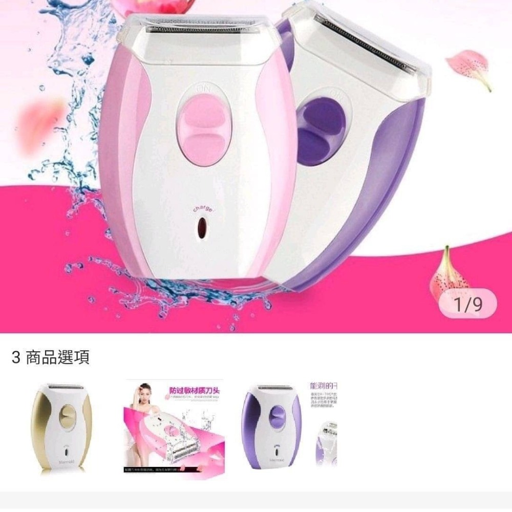 USB充電 王牌脫毛器-細節圖6