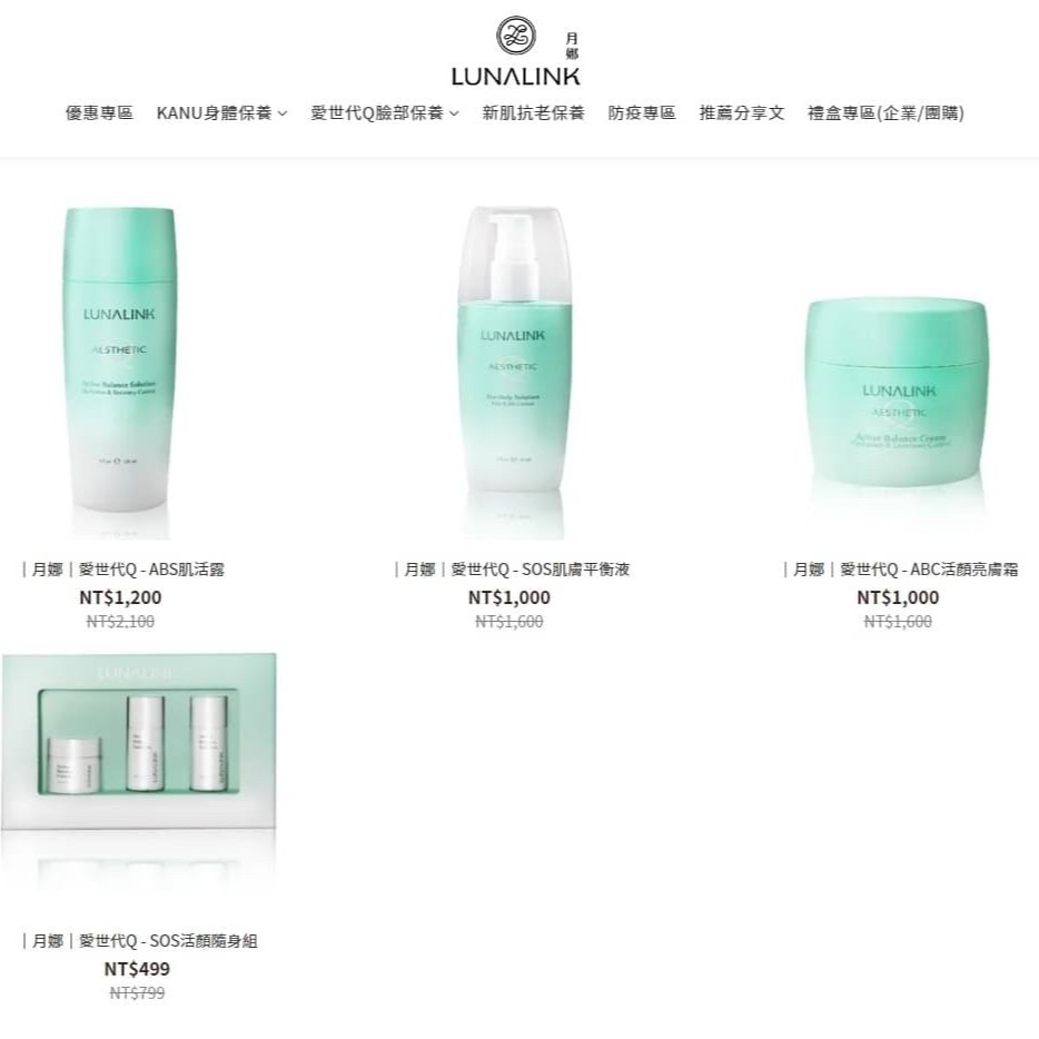 專櫃品牌 LUNALINK - SOS活顏保養3入組+贈3入旅行隨身組禮盒-細節圖2