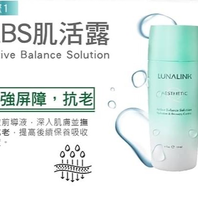 專櫃品牌 LUNALINK - SOS活顏保養3入組+贈3入旅行隨身組禮盒-細節圖10