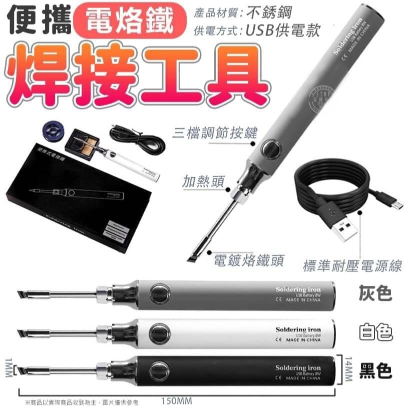 便攜電烙鐵焊接工具-細節圖4
