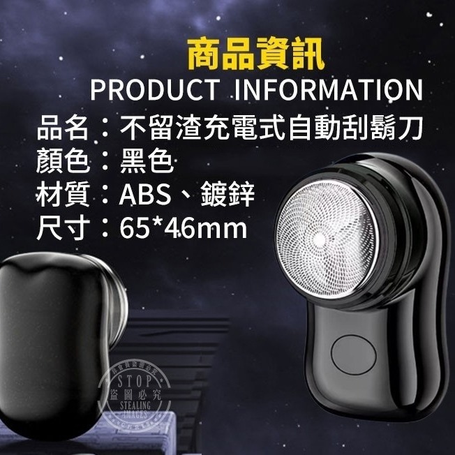 攜帶型迷你電動刮鬍刀-細節圖4