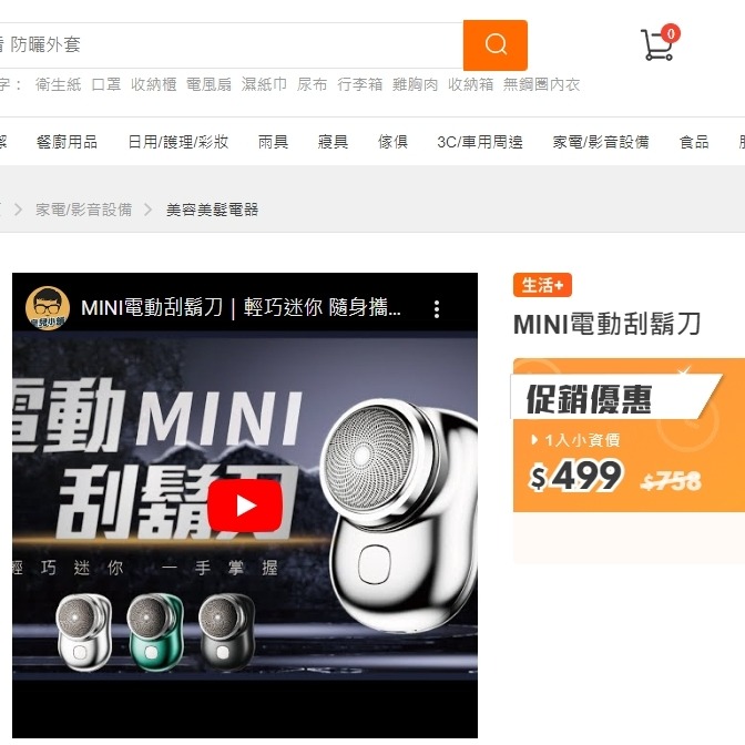 攜帶型迷你電動刮鬍刀-細節圖5