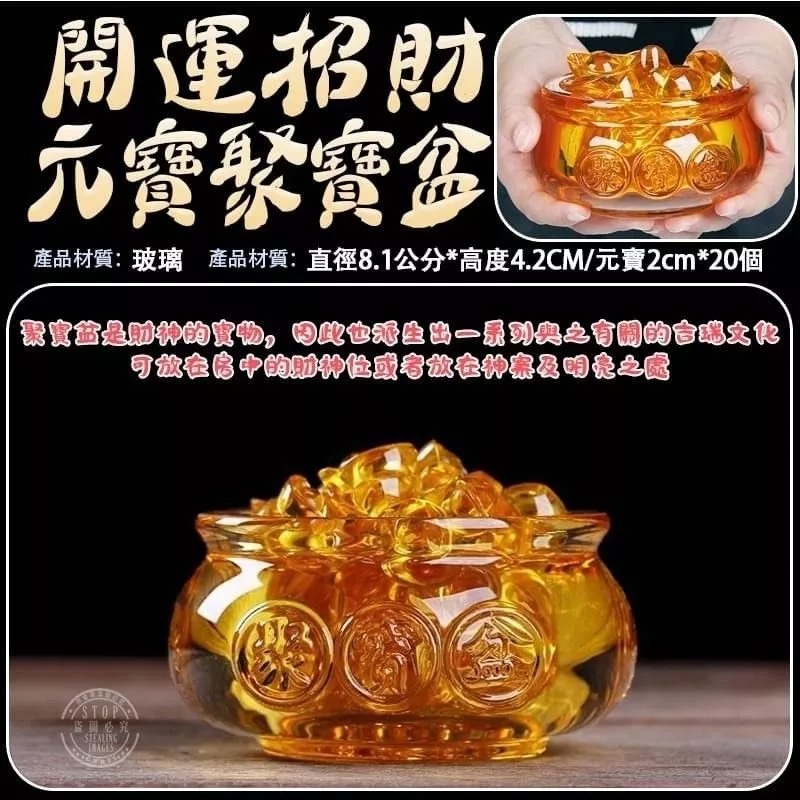 開運招財 元寶聚寶盆-細節圖4