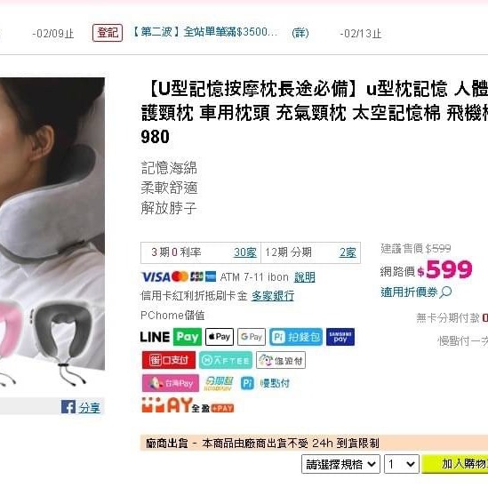 U型人體工學記憶棉頸枕-細節圖7