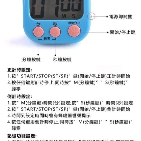 多功能大螢幕電子計時器-細節圖5