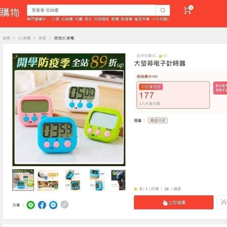 多功能大螢幕電子計時器-細節圖7