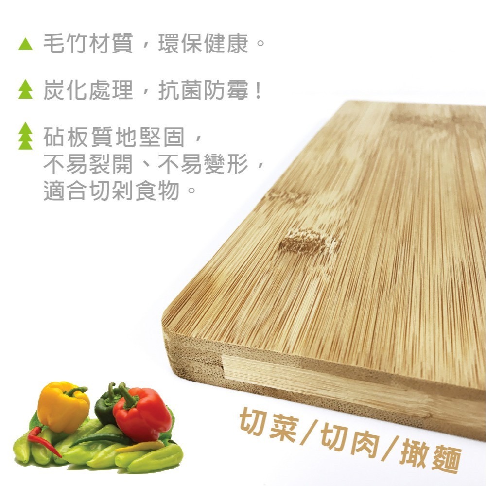 高級炭化竹菜板(砧板)-細節圖2