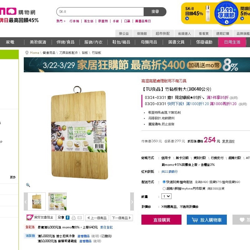 高級炭化竹菜板(砧板)-細節圖5