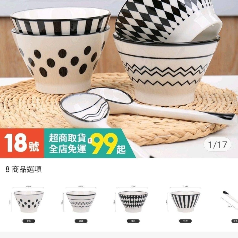 赫本風斗笠碗（一組4入)-細節圖6