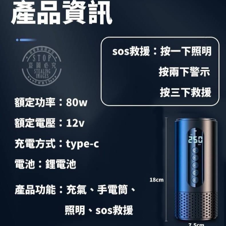數位顯示款 無線充氣泵-細節圖7